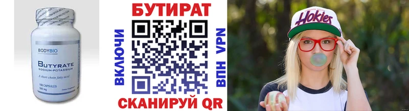 БУТИРАТ 99% блэк спрут сайт Щёлково дарнет шоп