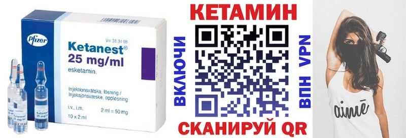закладка Щёлково Кетамин ketamine
