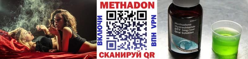 Метадон VHQ  Щёлково 
